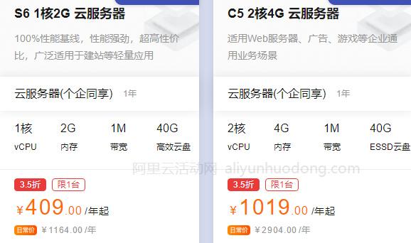 阿里云服务器便宜