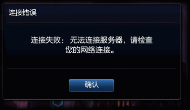 玩客云服务器连接不上