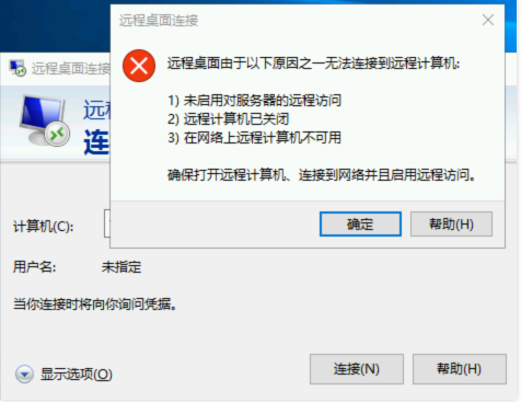 玩客云服务器连接不上