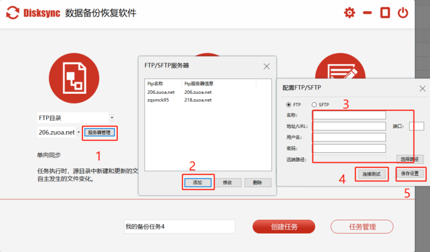 把电脑做成服务器云盘
