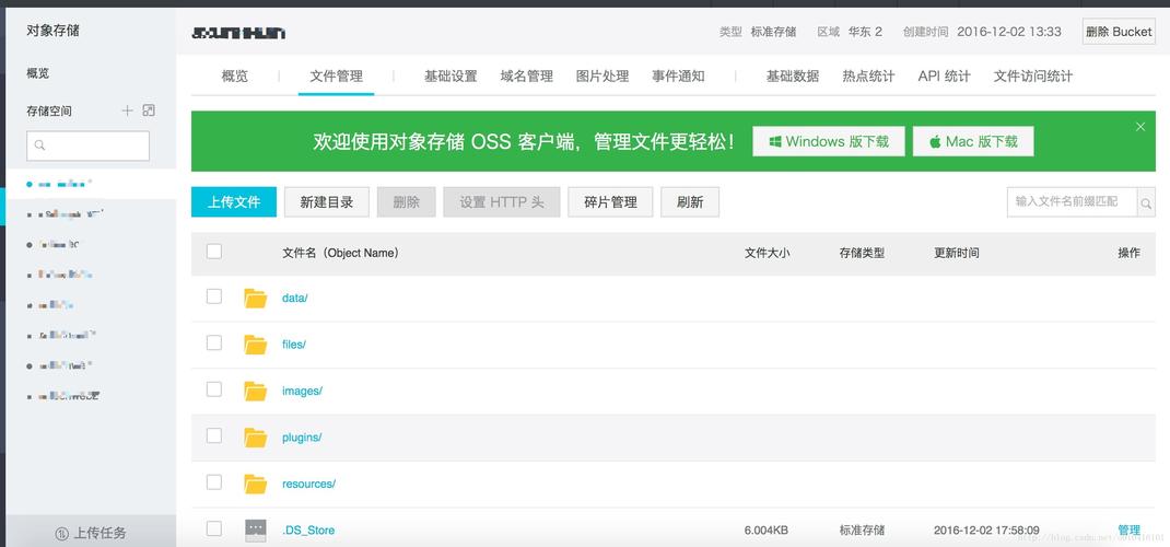 云服务器centos上传文件