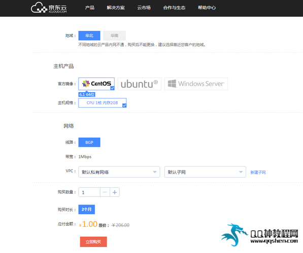 怎么租京东云服务器