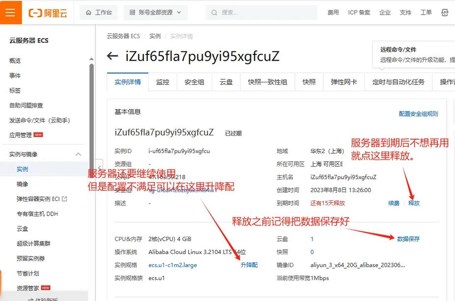 永久云服务器有问题