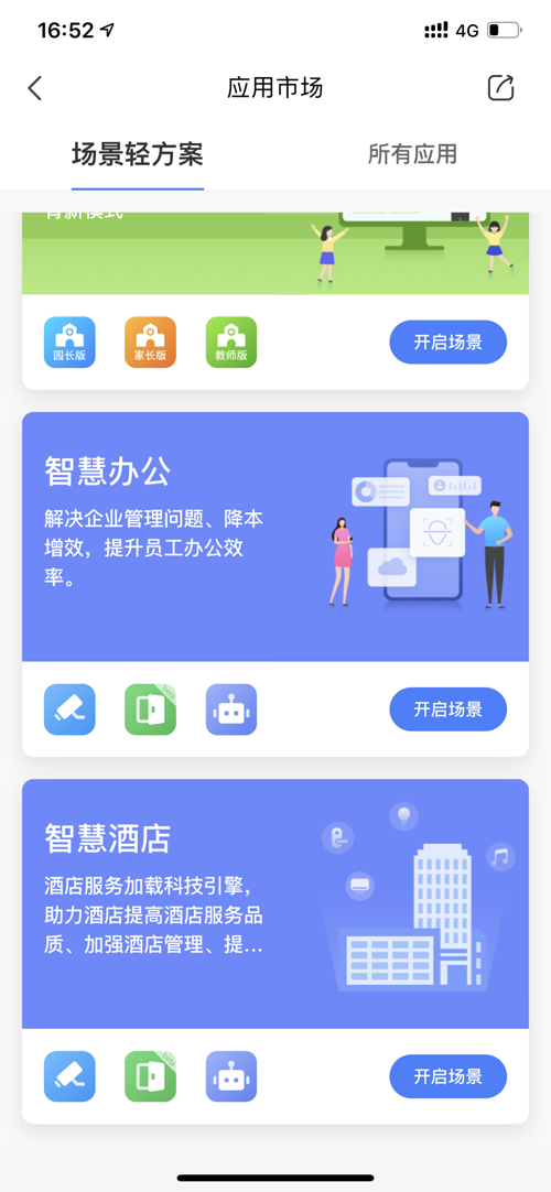 萤石云服务器怎样收费