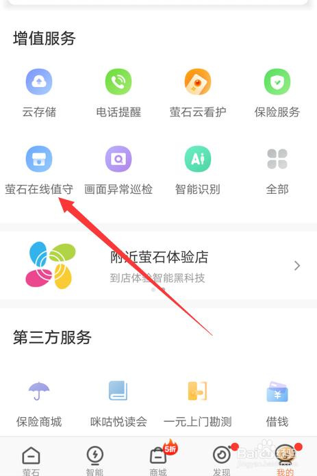 萤石云服务器怎样收费