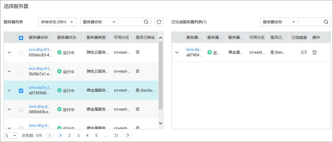 云服务器会不会自动备份的简单介绍