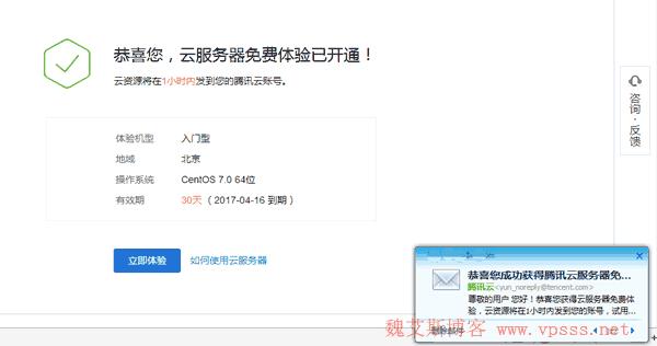 腾讯云服务器代理商申请