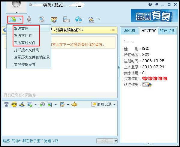 阿里云服务器可以挂旺旺