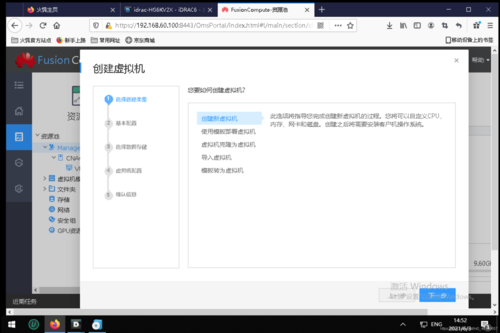 云桌面服务器华为配置文件