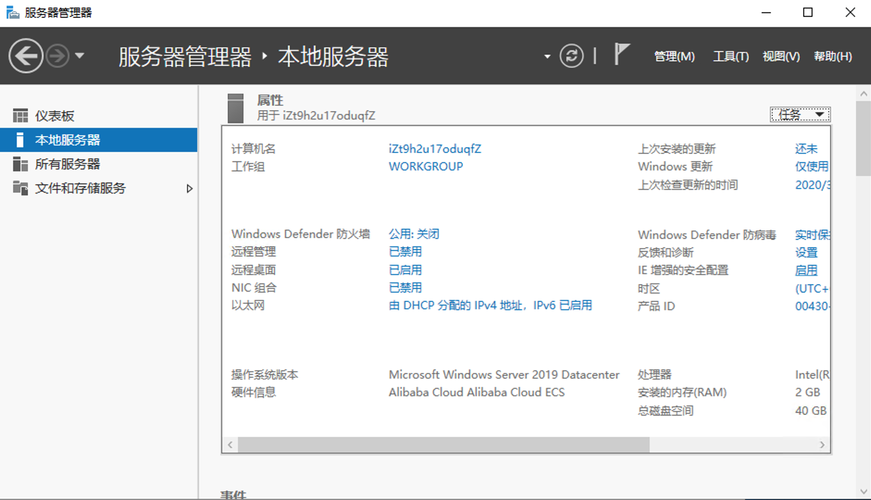 阿里云服务器怎么看是windows的简单介绍