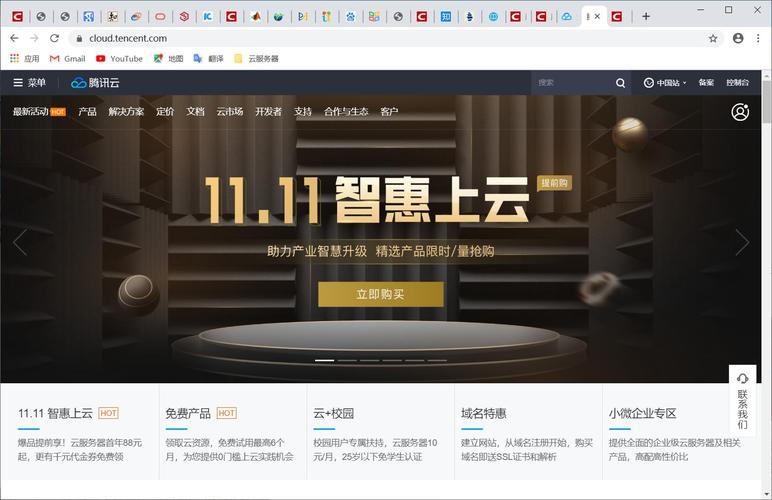 腾讯云服务器搭建网址