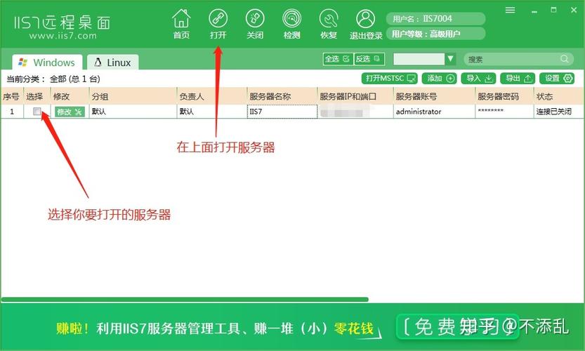 睿云服务器怎么连接