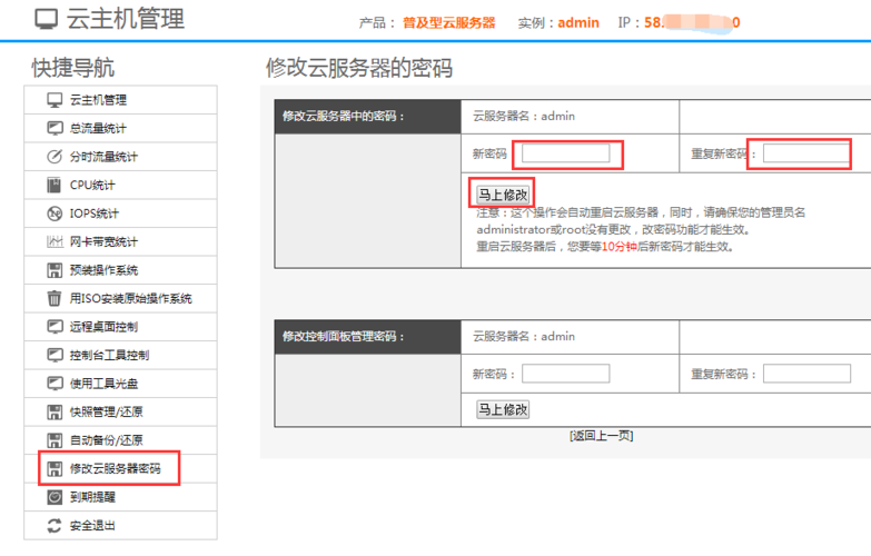 如何登录点云服务器账号