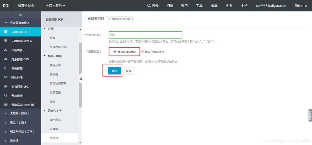 怎么进入阿里云远程服务器