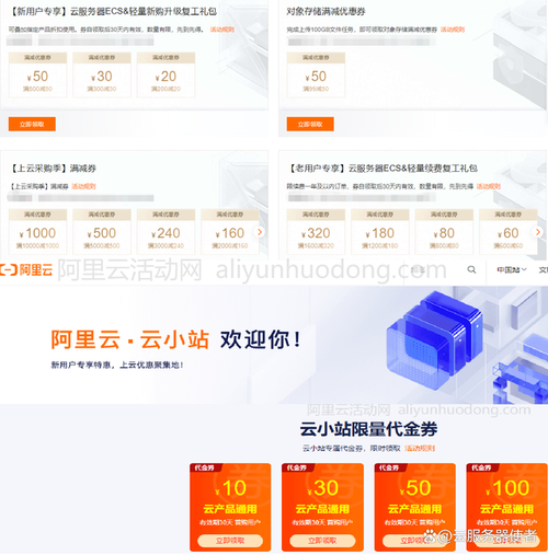 阿里云的服务器最便宜