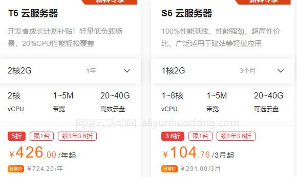 阿里云的服务器最便宜