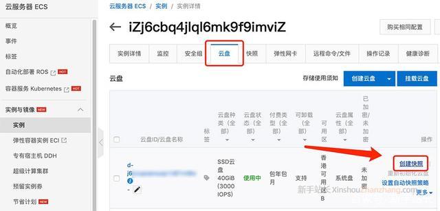 阿里云服务器能备份吗