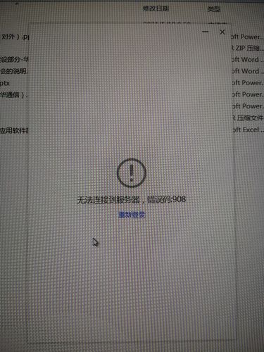 登录创意云无法连接服务器