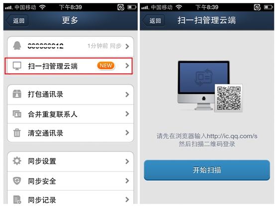 qq同步云服务器地址