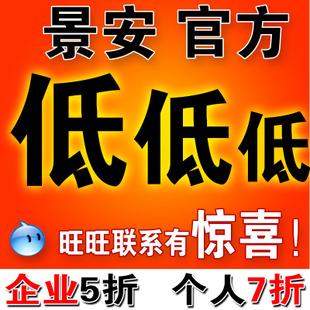 景安国际云服务器
