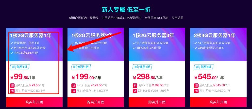 云服务器学生优惠券