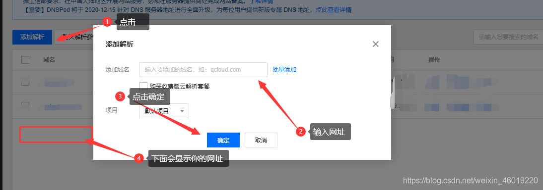 域名怎么连接云服务器