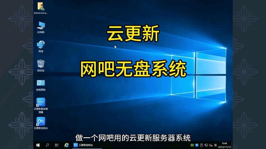 云更新无盘服务器缓存设置