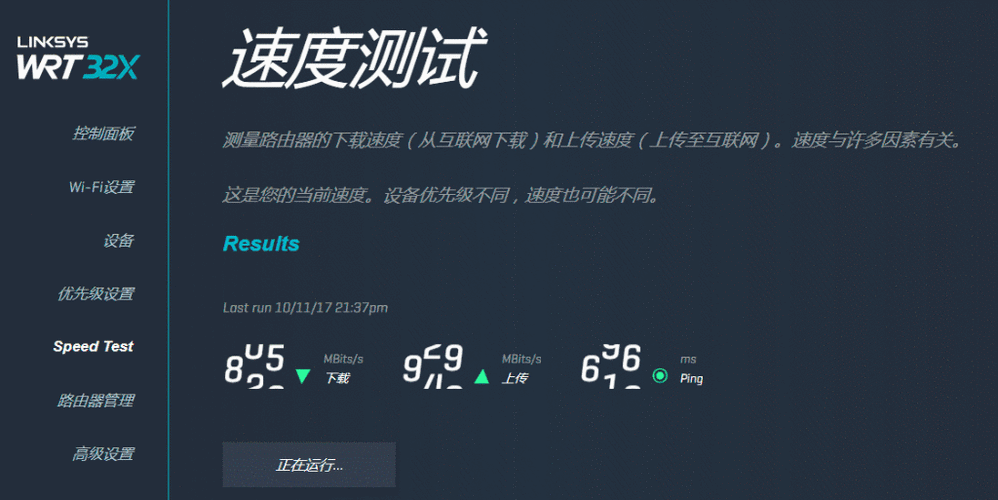 linux云服务器速度快