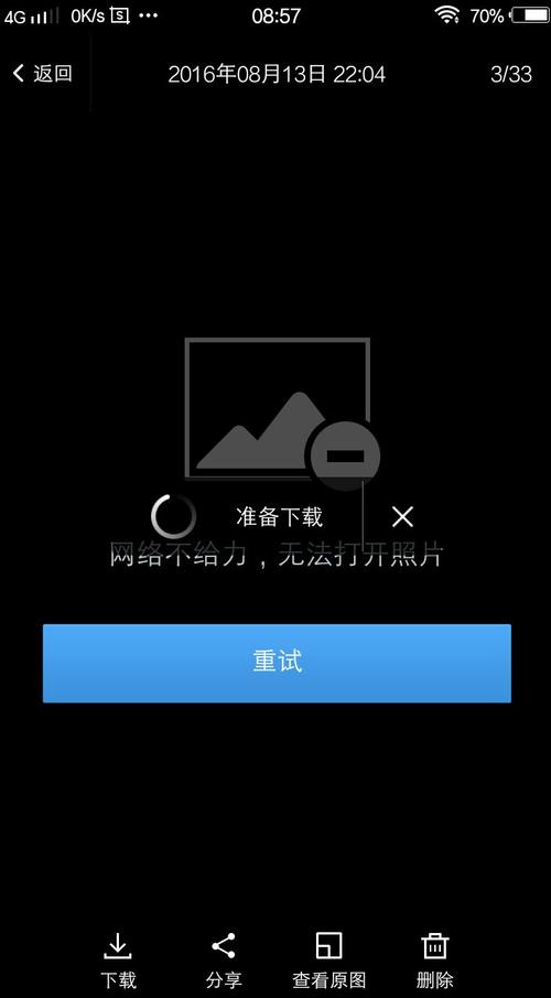 腾讯云服务器下载很慢
