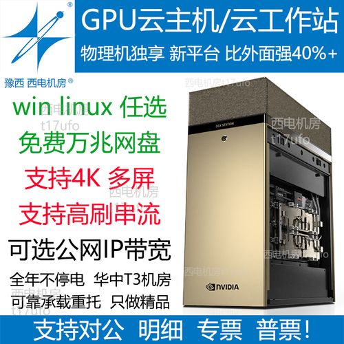 陕西gpu服务器租赁云主机的简单介绍