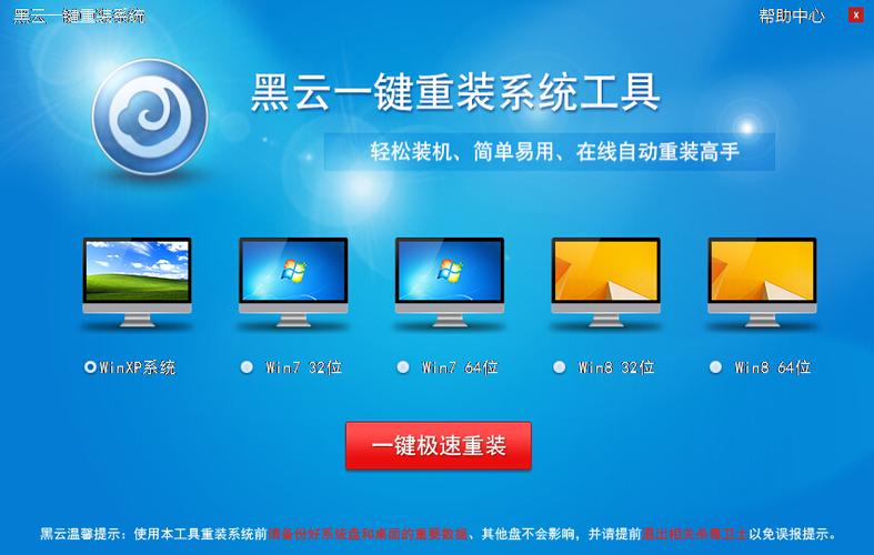 云服务器命令重装系统