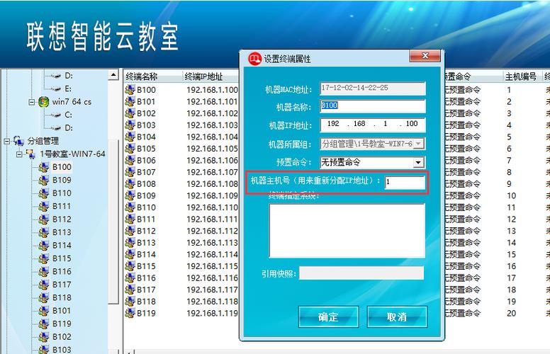 联想云教室服务器下载