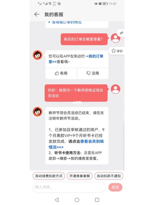 白嫖网易云音乐服务器