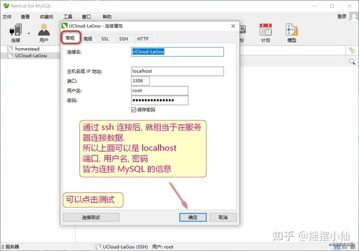 云服务器远程连接mysql