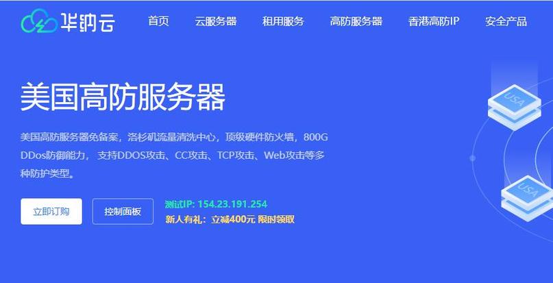 华纳云服务器如何使用