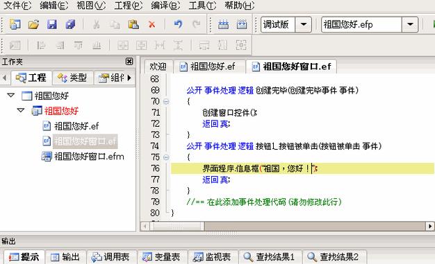 易语言访问云服务器