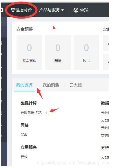 阿里云服务器账号设置方法