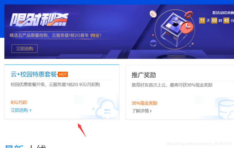 怎样购买腾讯云服务器会员