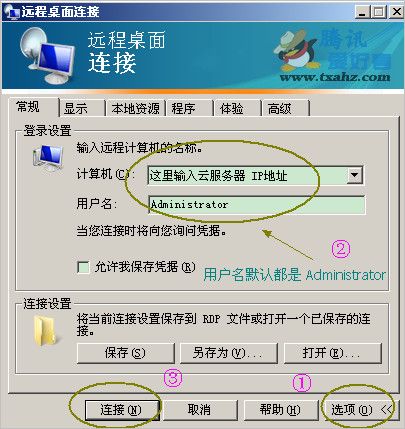 电脑qq怎样开启云服务器