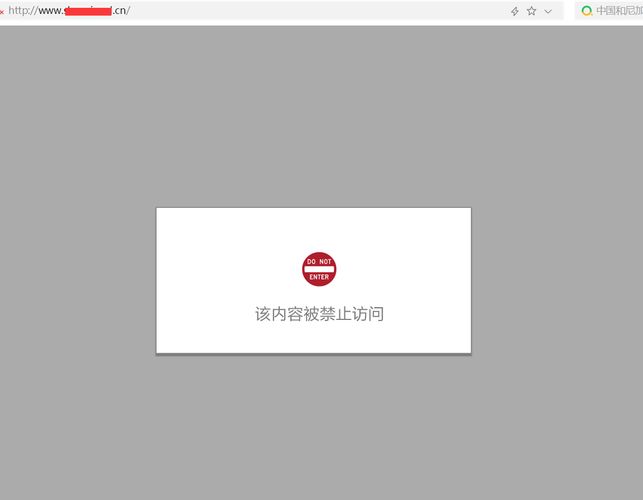 登录云服务器拒绝访问