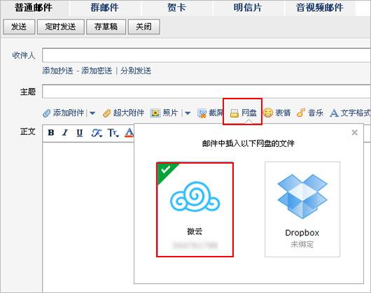 qq邮箱怎么绑定云服务器