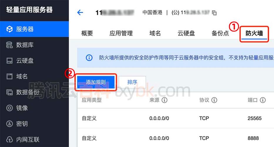 华为云服务器添加防火墙