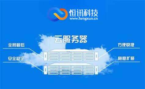 广州云服务器平台