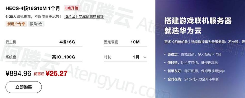 华为云香港服务器租用价格