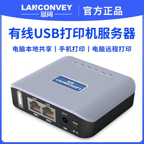 云打印服务器盒子在哪