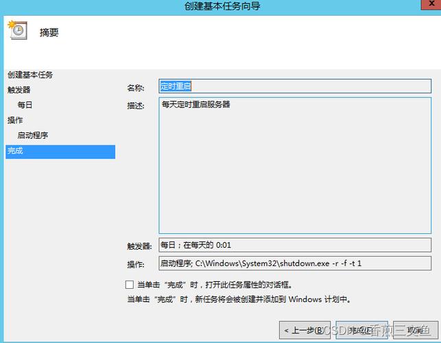云服务器自动重启的原因
