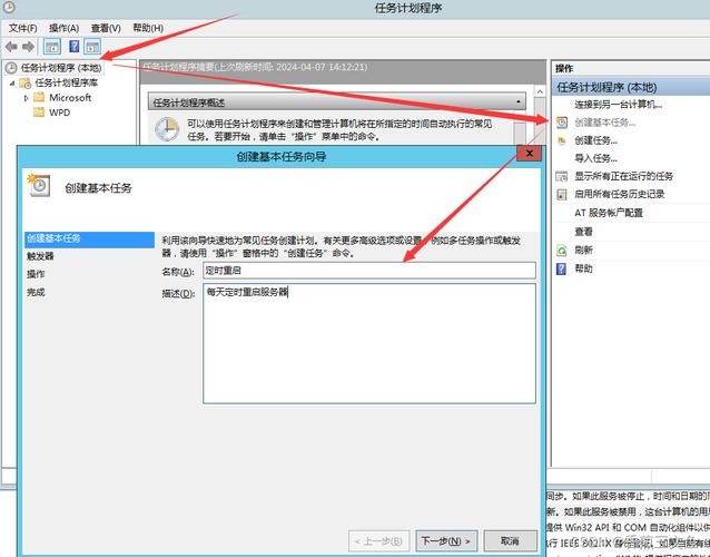 云服务器自动重启的原因