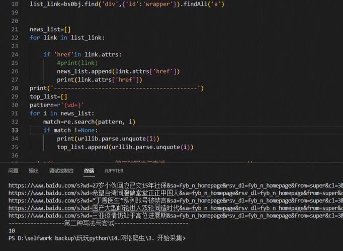包含win云服务器部署Python网站的词条