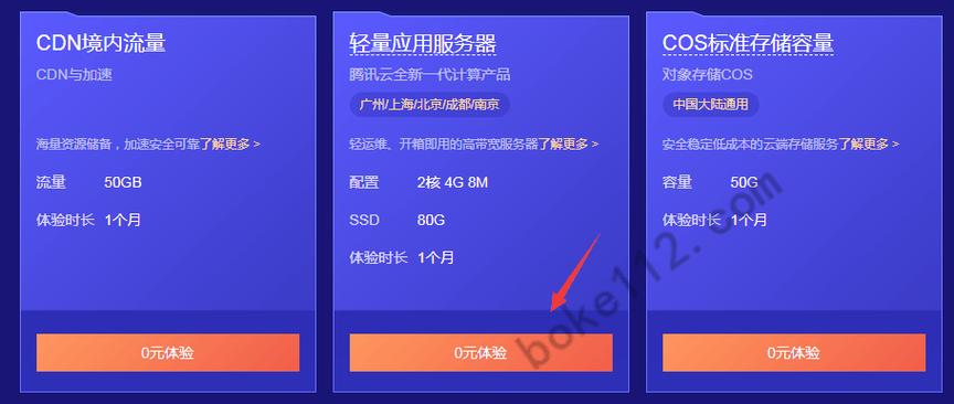 腾讯云怎么免费领服务器的