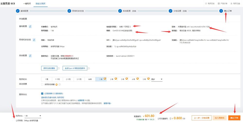 云服务器摊销会计凭证